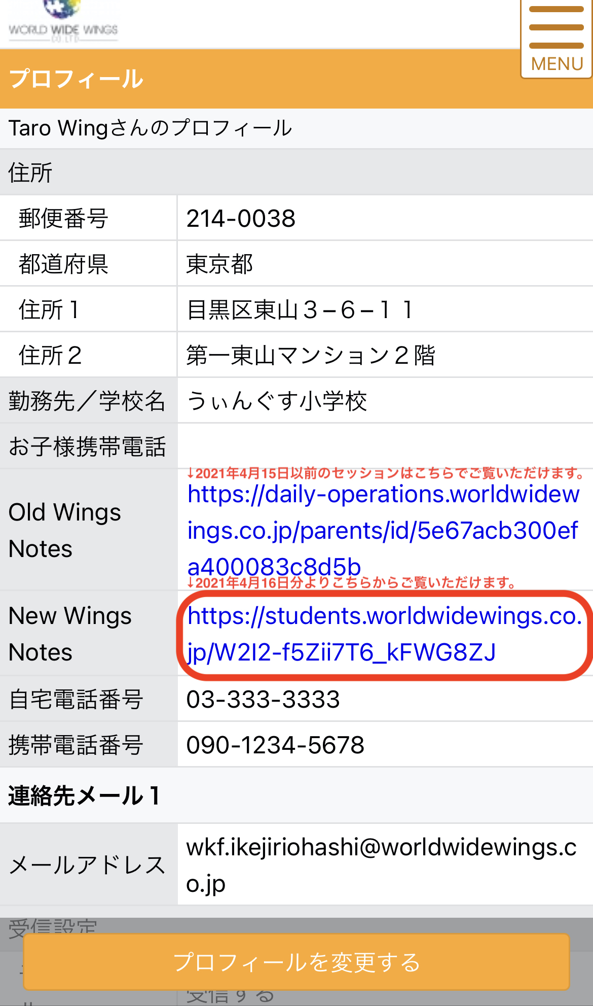 Wing Note お子様一人ひとりの成長記録「Wings Notes」 | WGHバイリンガルブログ